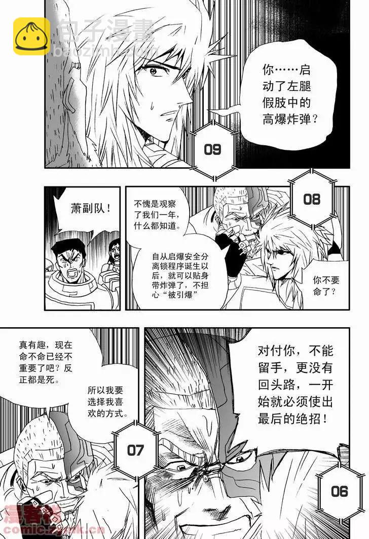 我，女機器人 - 第18回 - 2