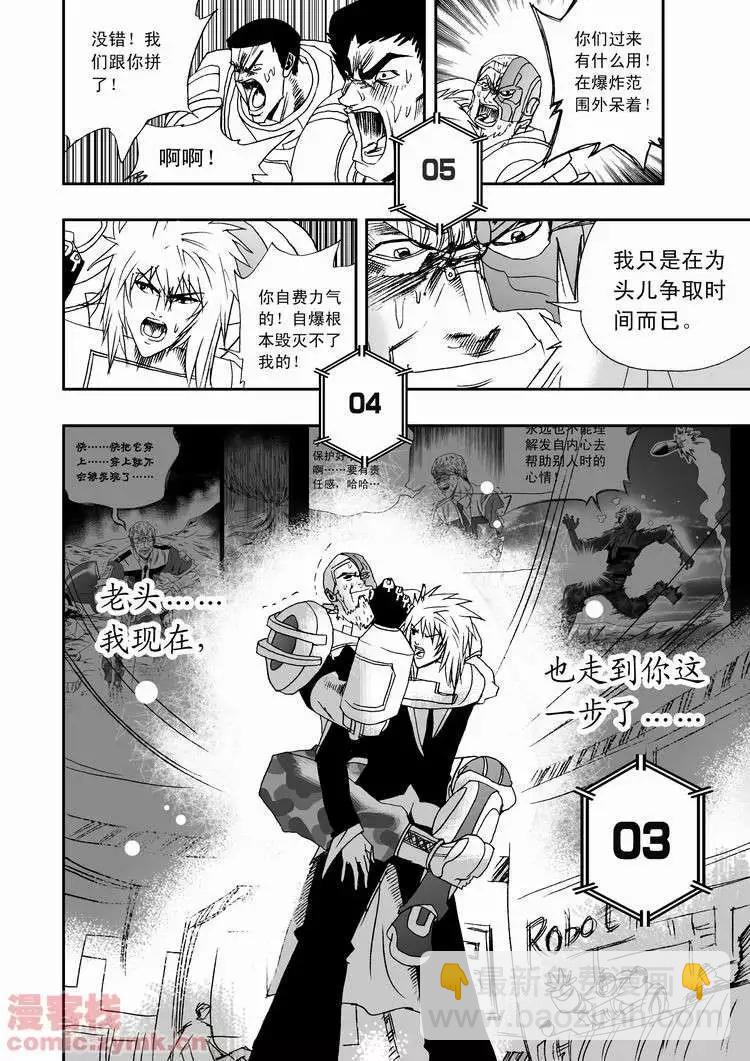 我，女機器人 - 第18回 - 3