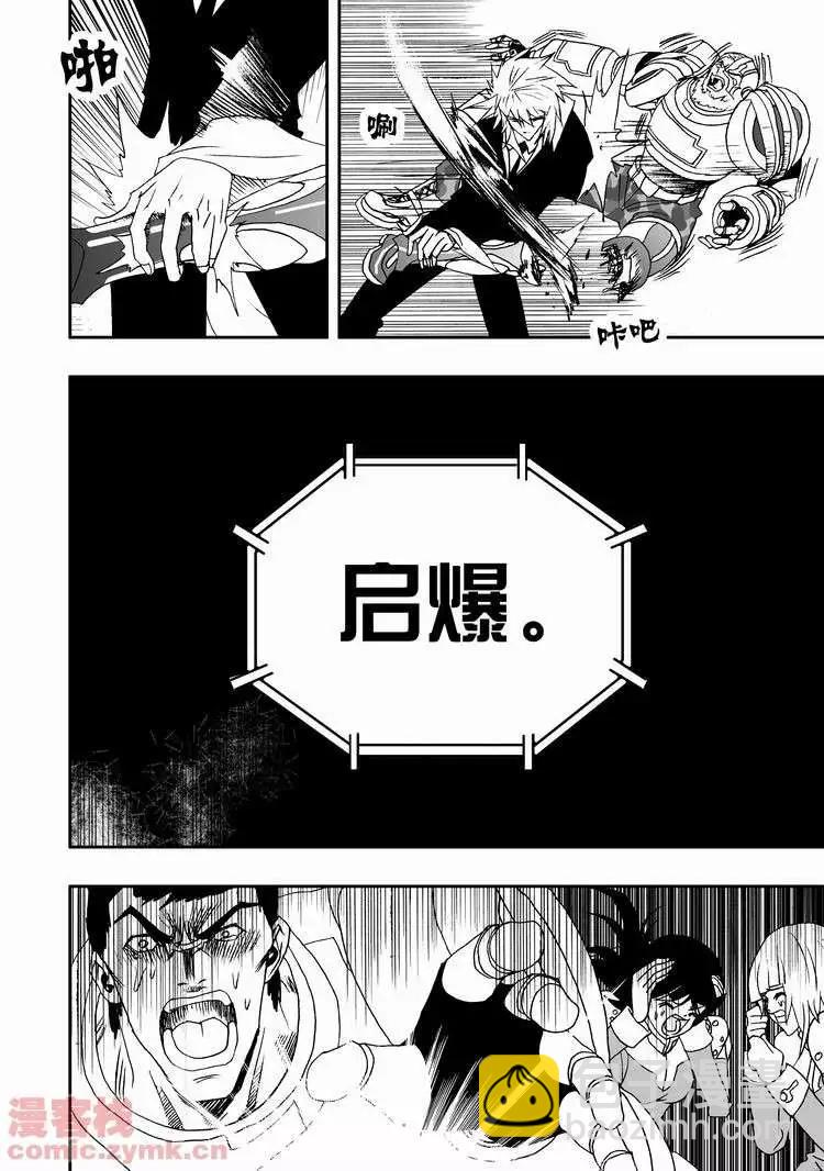 我，女機器人 - 第18回 - 5