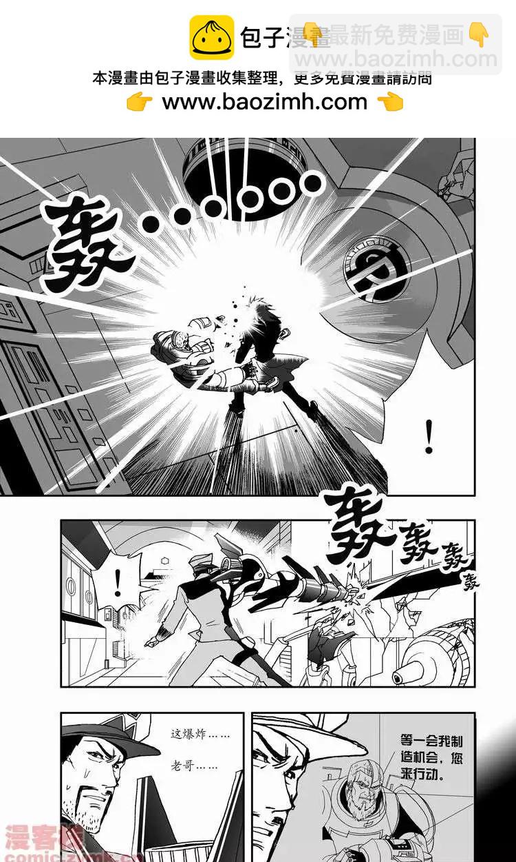 我，女機器人 - 第18回 - 6