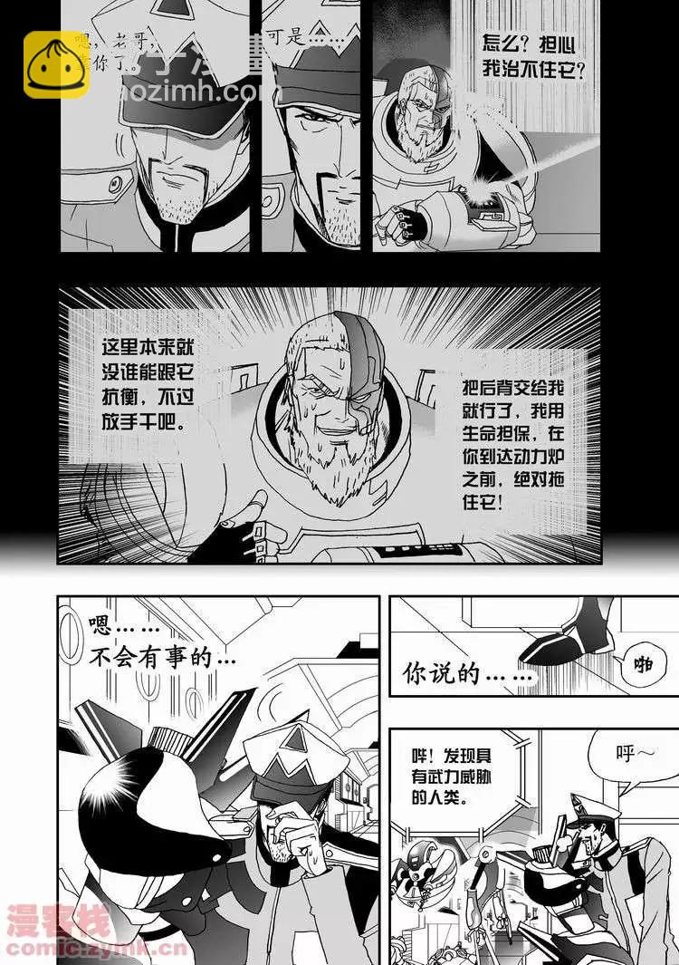 我，女機器人 - 第18回 - 1