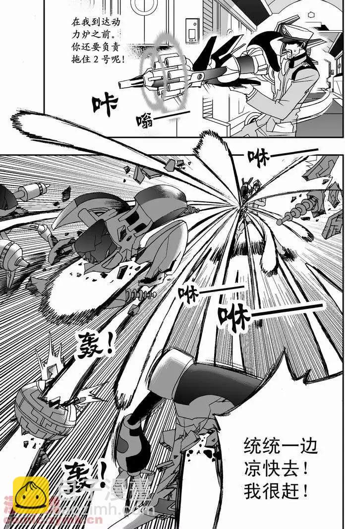 我，女機器人 - 第18回 - 2