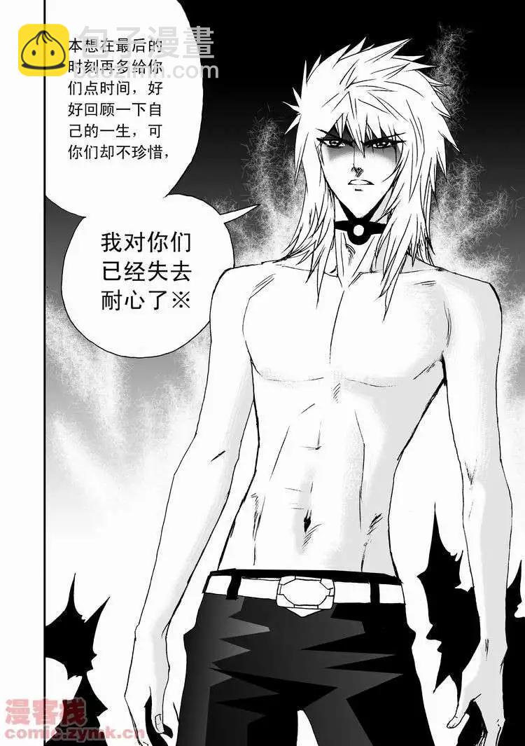 我，女機器人 - 第18回 - 5