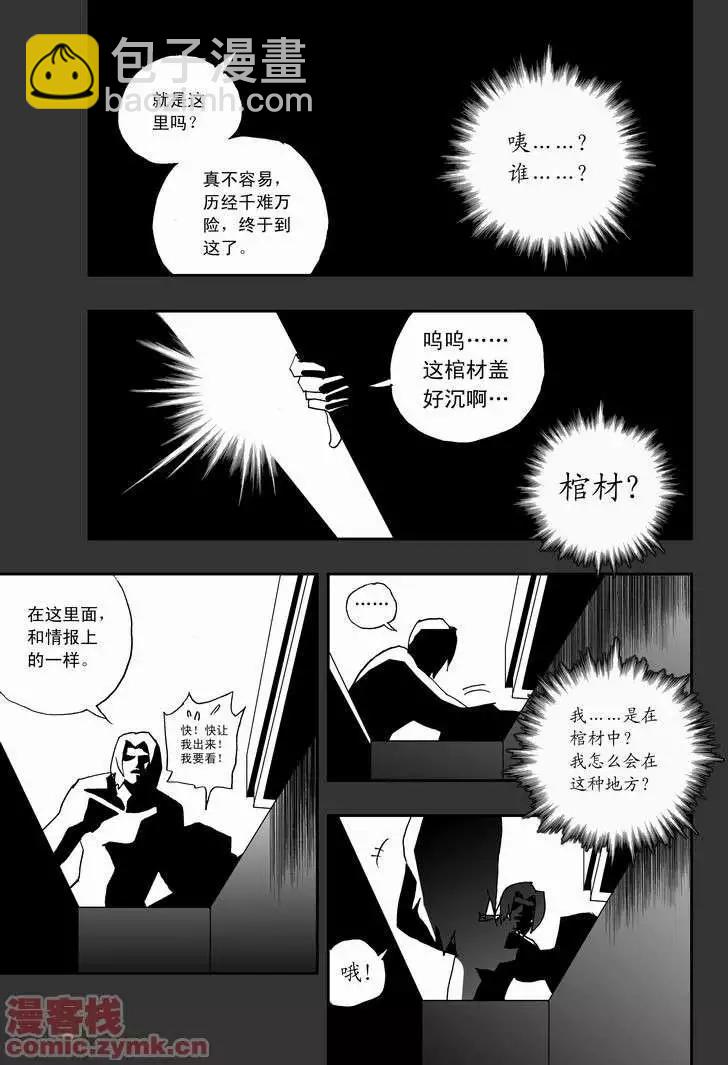 我，女機器人 - 第18回 - 4