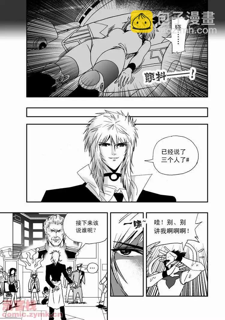我，女機器人 - 第18回 - 6