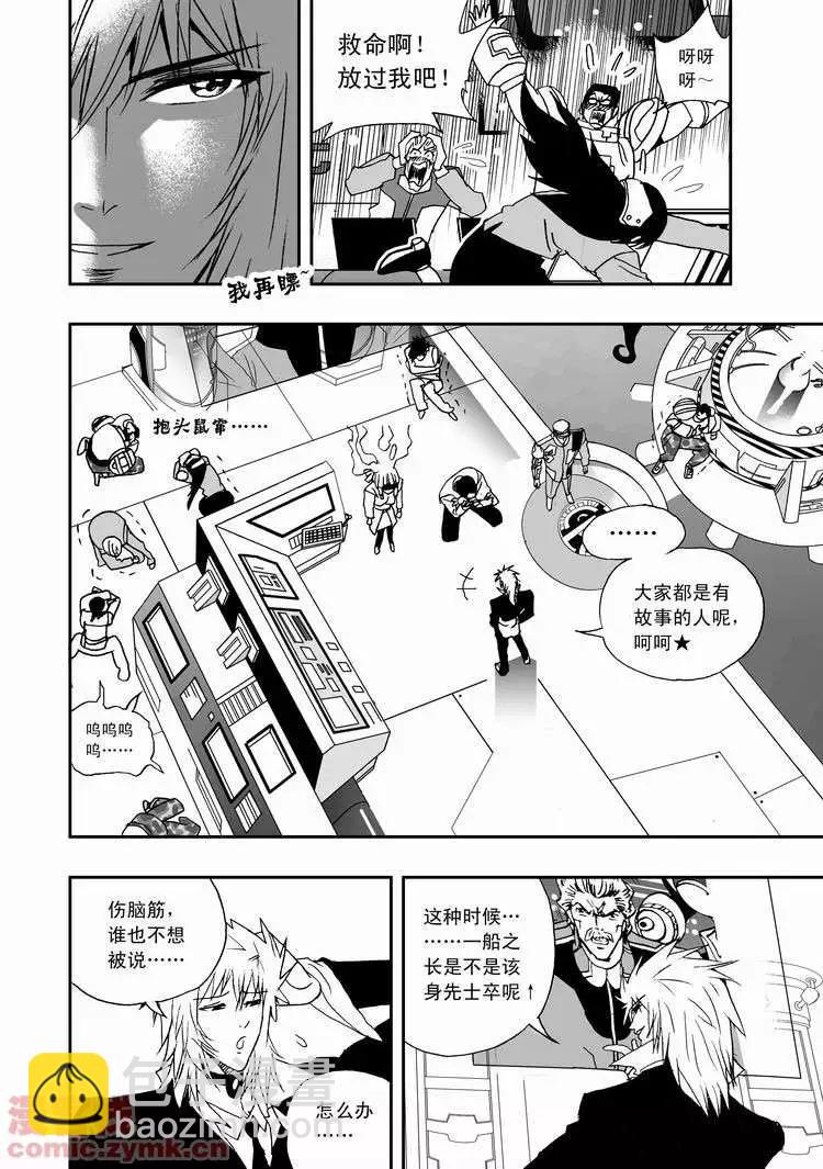 我，女機器人 - 第18回 - 1