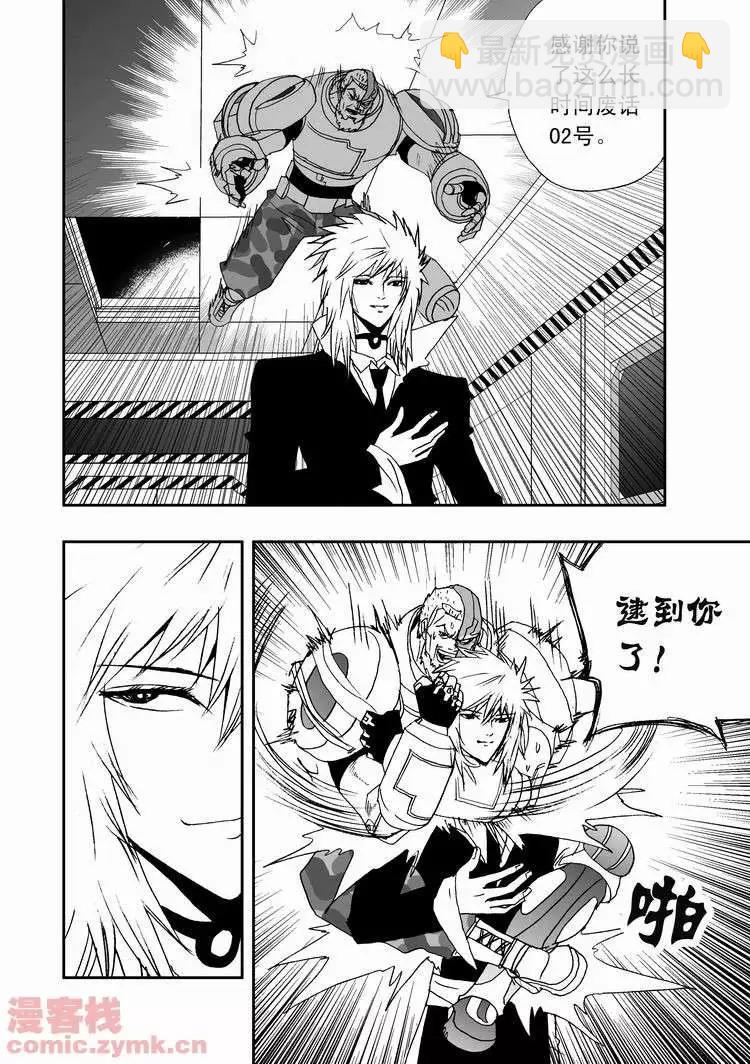 我，女機器人 - 第18回 - 3