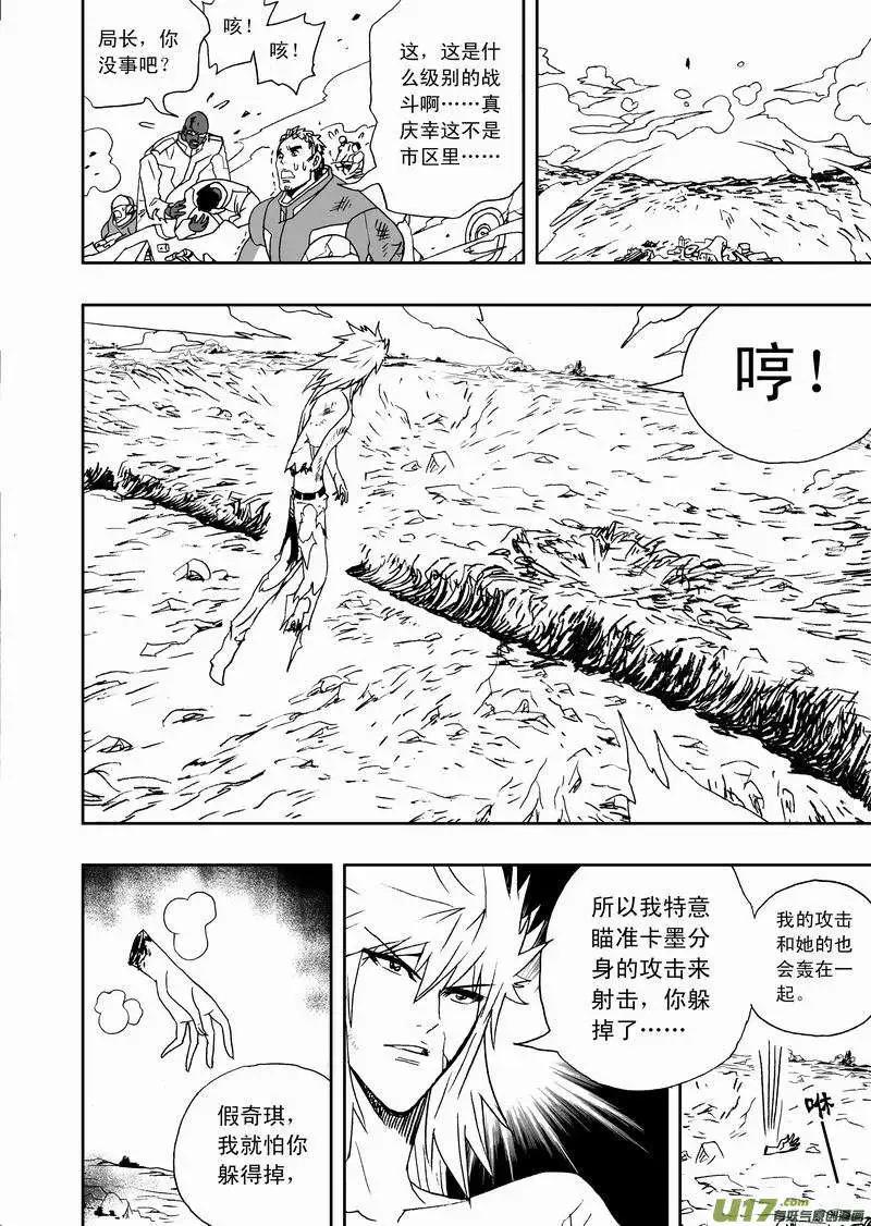 2部138 灭掉女神之子-第178话