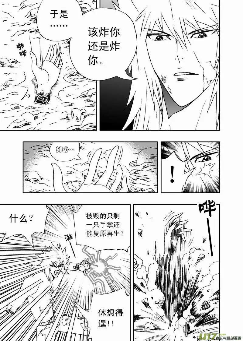 2部138 灭掉女神之子-第178话