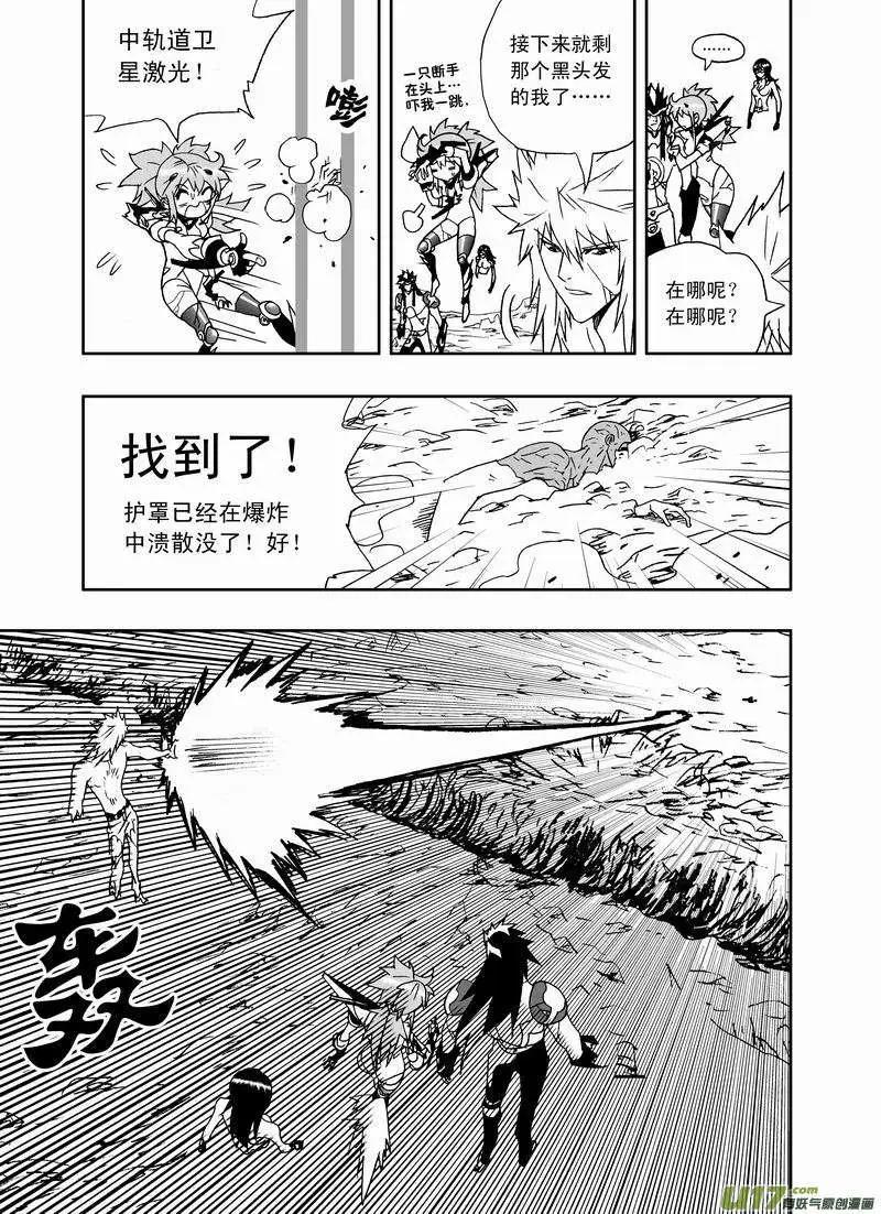 2部138 灭掉女神之子-第178话