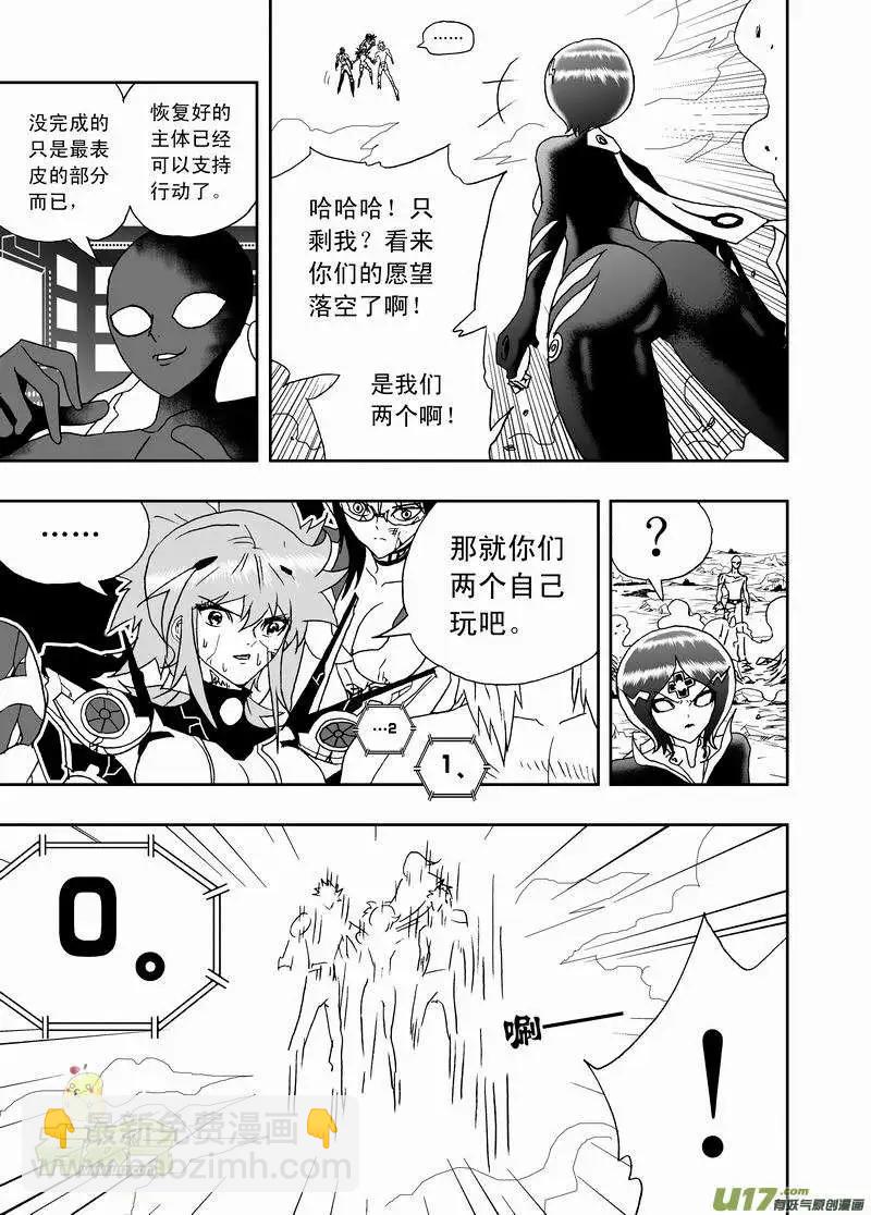 2部138 灭掉女神之子-第178话