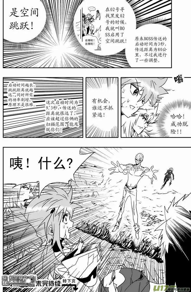 2部138 灭掉女神之子-第178话