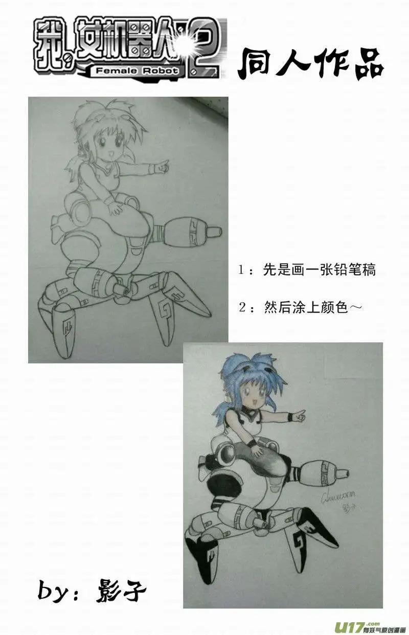 2部138 灭掉女神之子-第178话