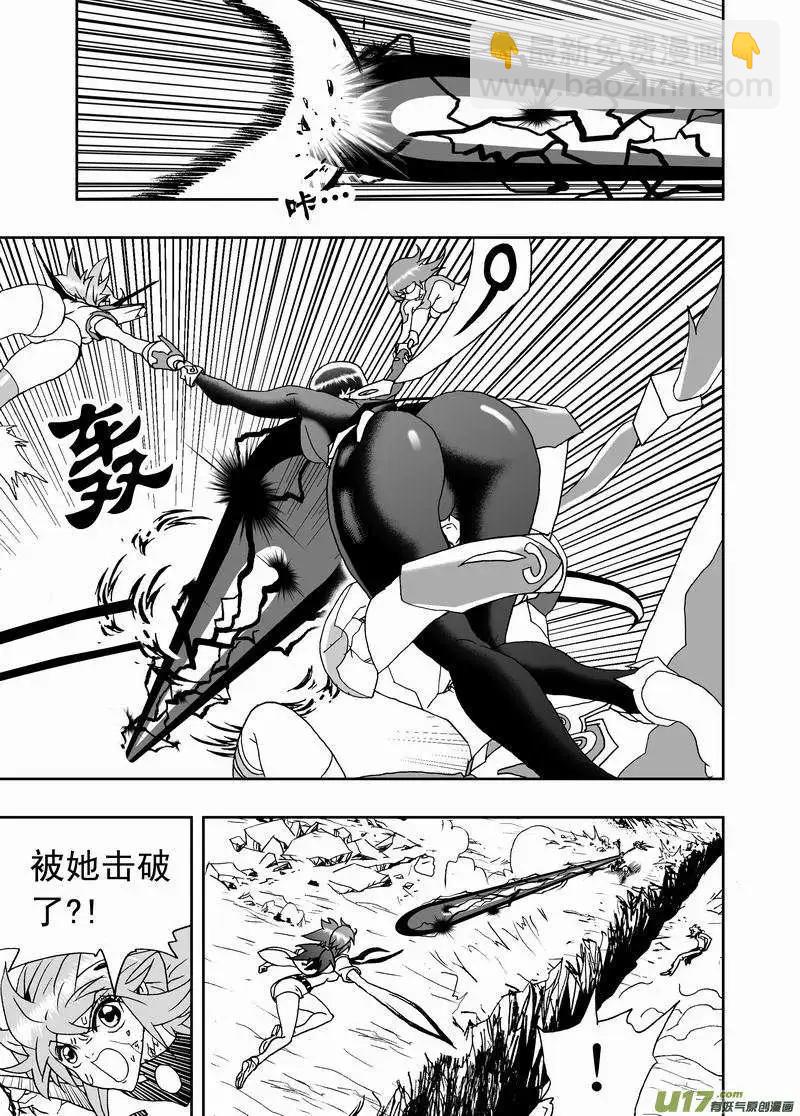 2部138 灭掉女神之子-第178话