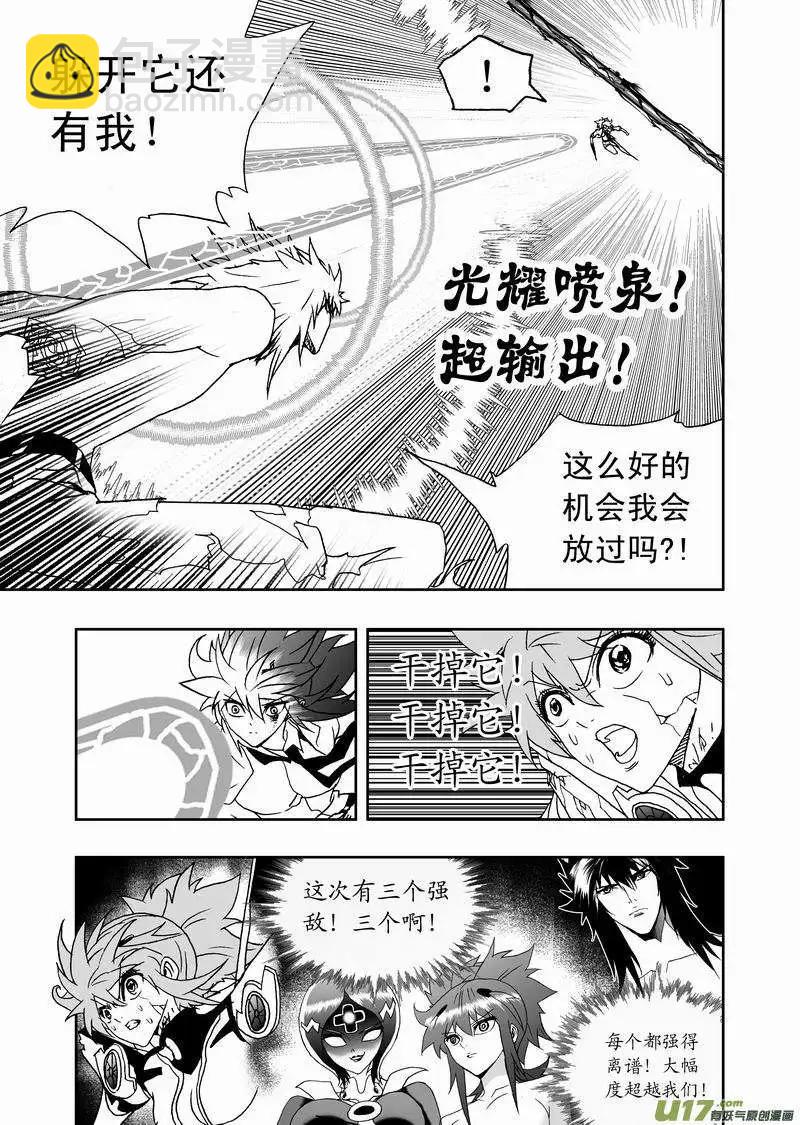 2部138 灭掉女神之子-第178话