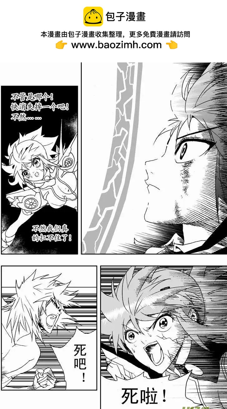 2部138 灭掉女神之子-第178话