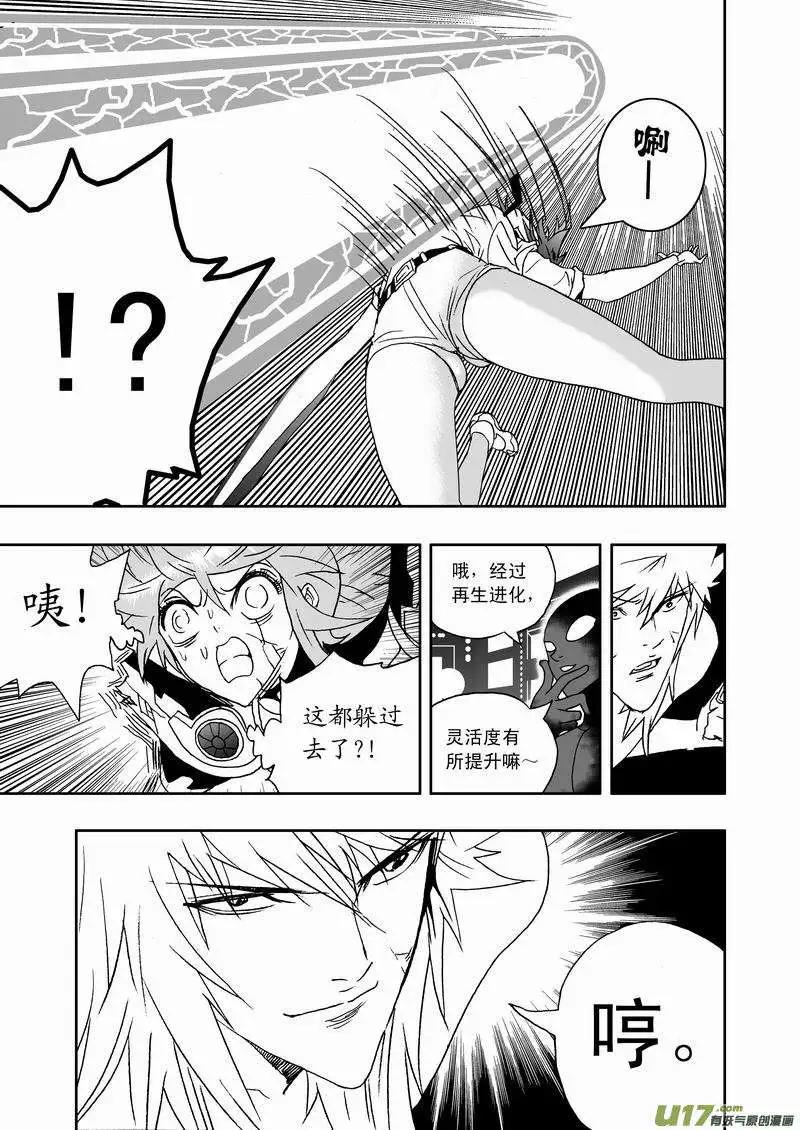 2部138 灭掉女神之子-第178话