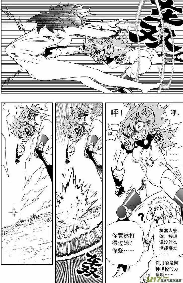 我，女機器人 - 2部140 羞澀少女的暴怒 - 2