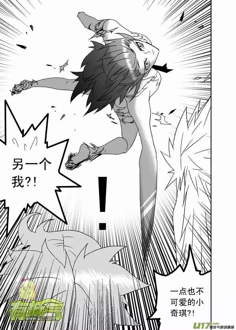 我，女機器人 - 2部140 羞澀少女的暴怒 - 3