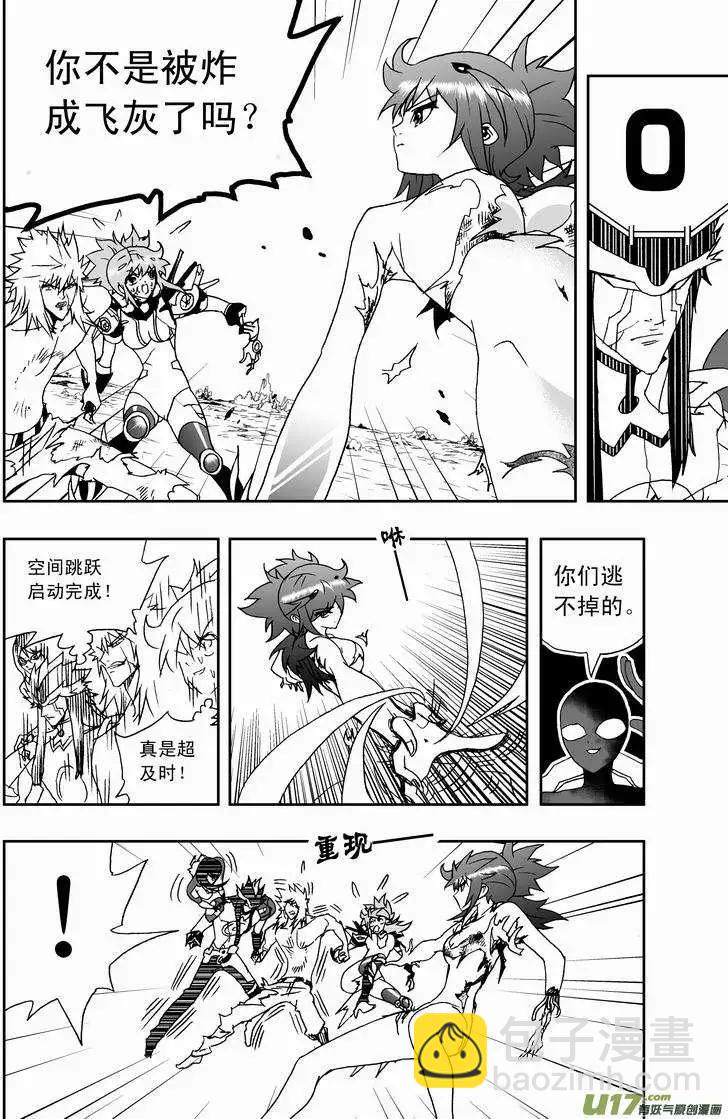 我，女機器人 - 2部140 羞澀少女的暴怒 - 1