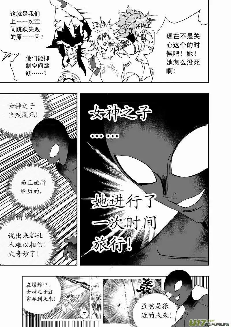 我，女機器人 - 2部140 羞澀少女的暴怒 - 2