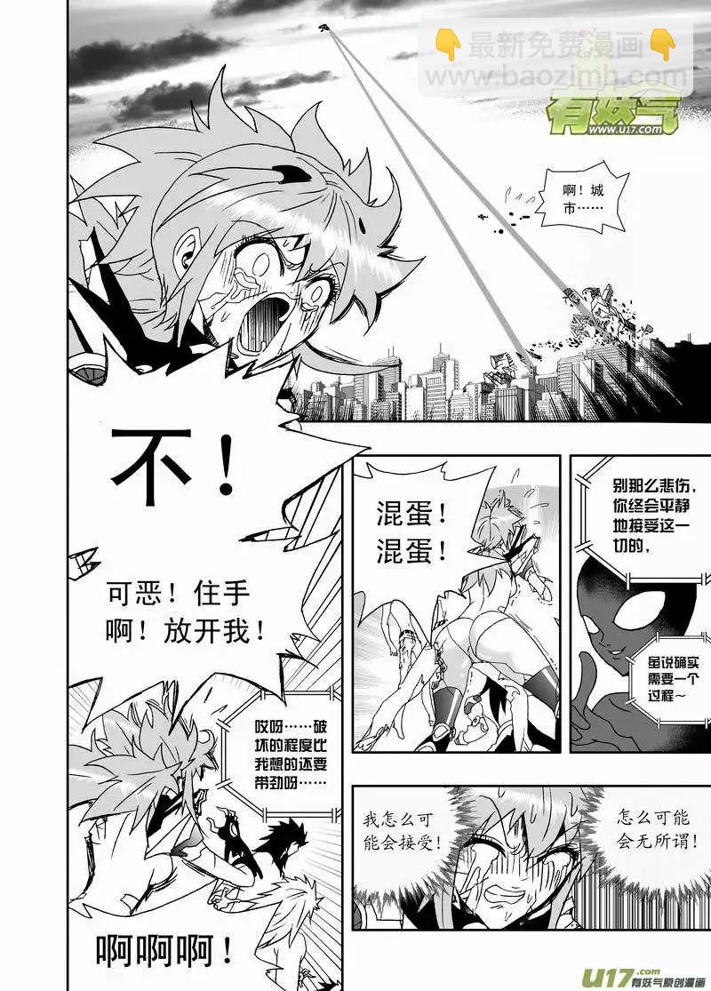 我，女機器人 - 2部142 身爲人類 - 3
