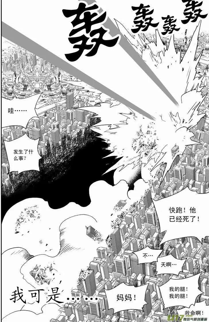 我，女機器人 - 2部142 身爲人類 - 1