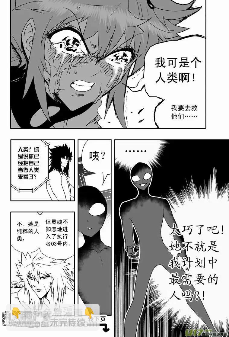 我，女機器人 - 2部142 身爲人類 - 2