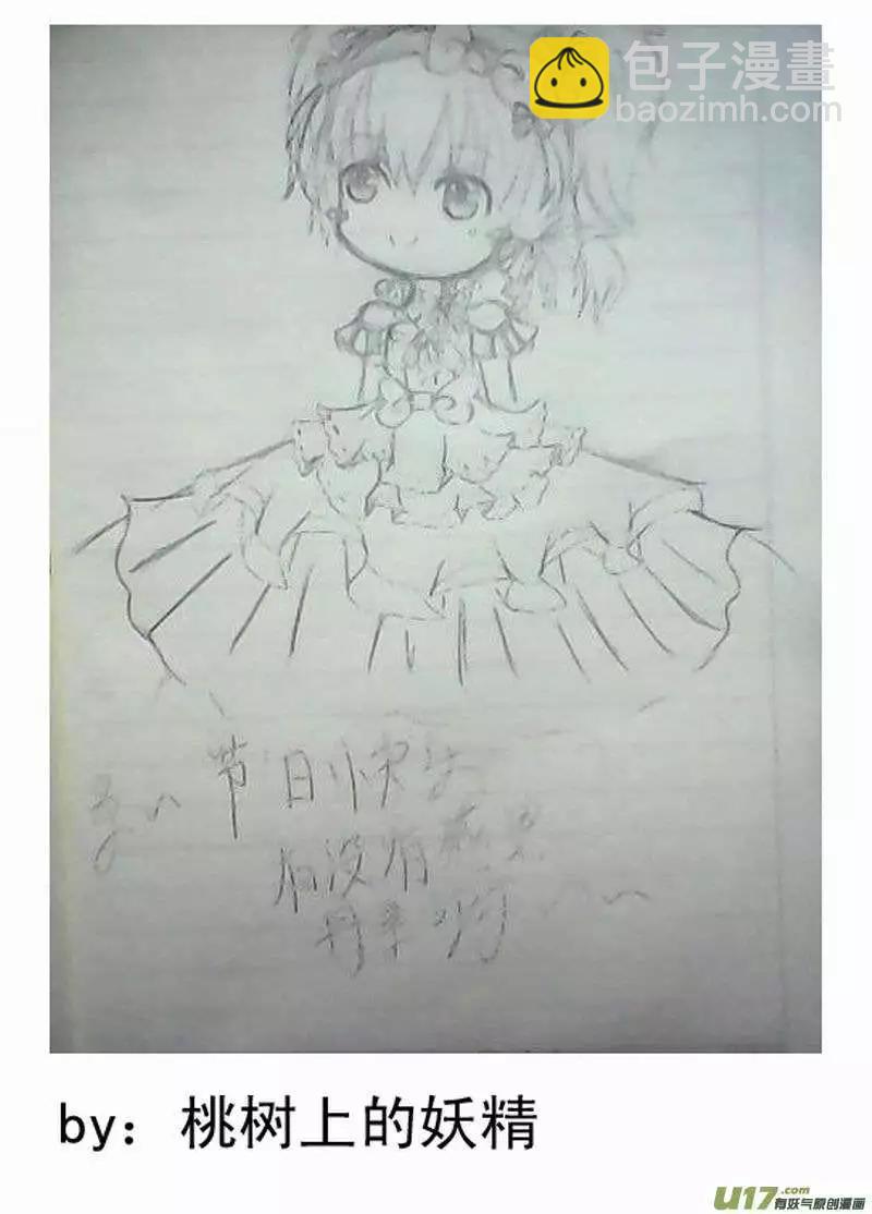 我，女機器人 - 2部142 身爲人類 - 1