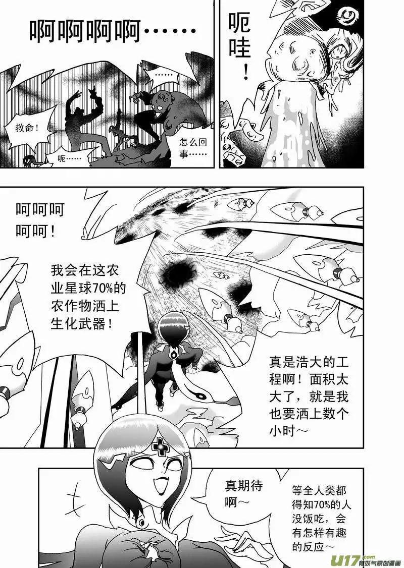 我，女機器人 - 2部142 身爲人類 - 3