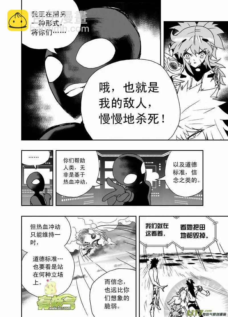 我，女機器人 - 2部142 身爲人類 - 2