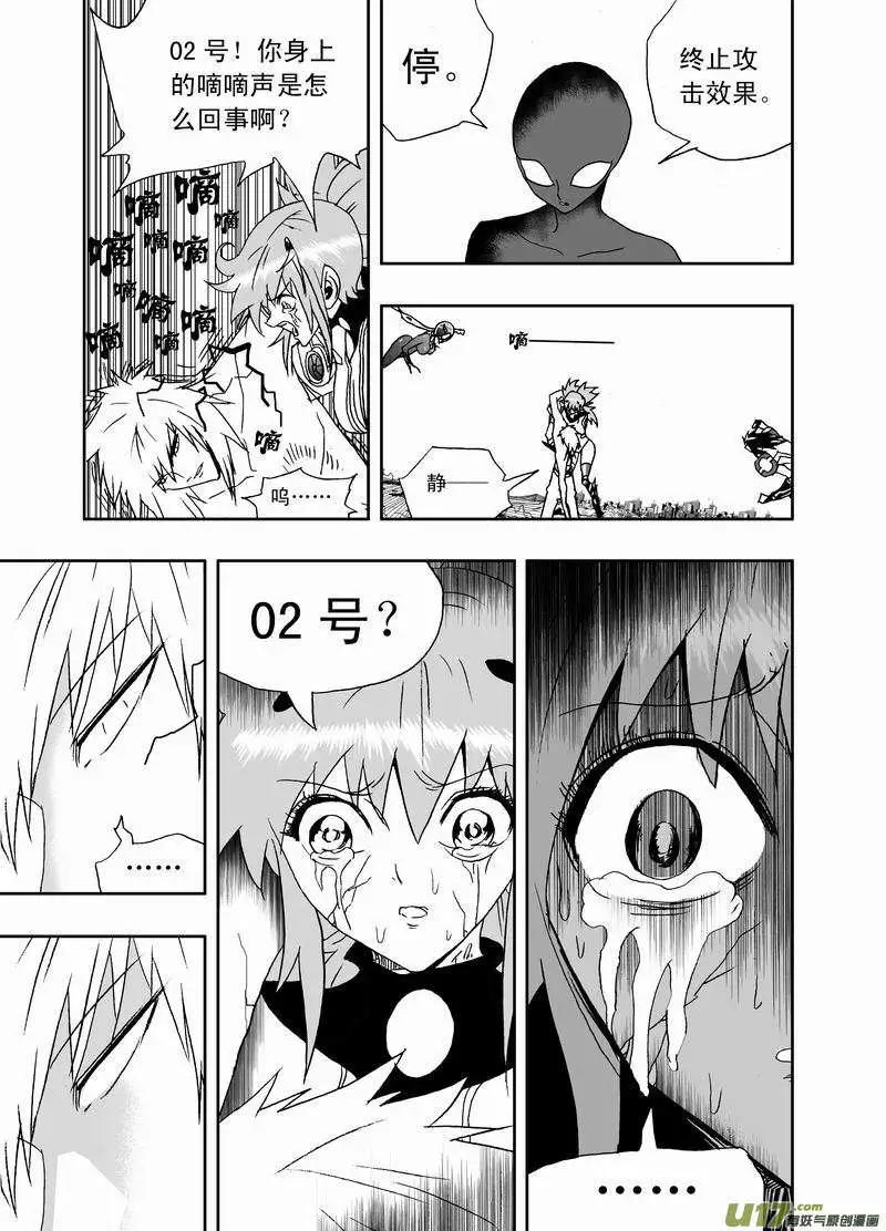 我，女機器人 - 2部144 情感邏輯，02號完 - 1