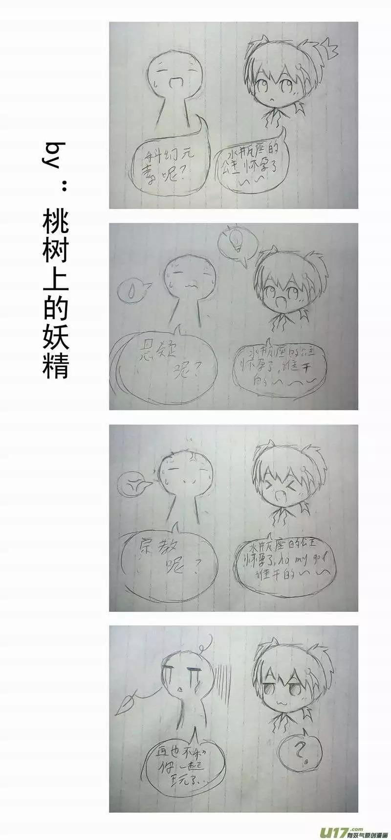 我，女機器人 - 2部144 情感邏輯，02號完 - 4