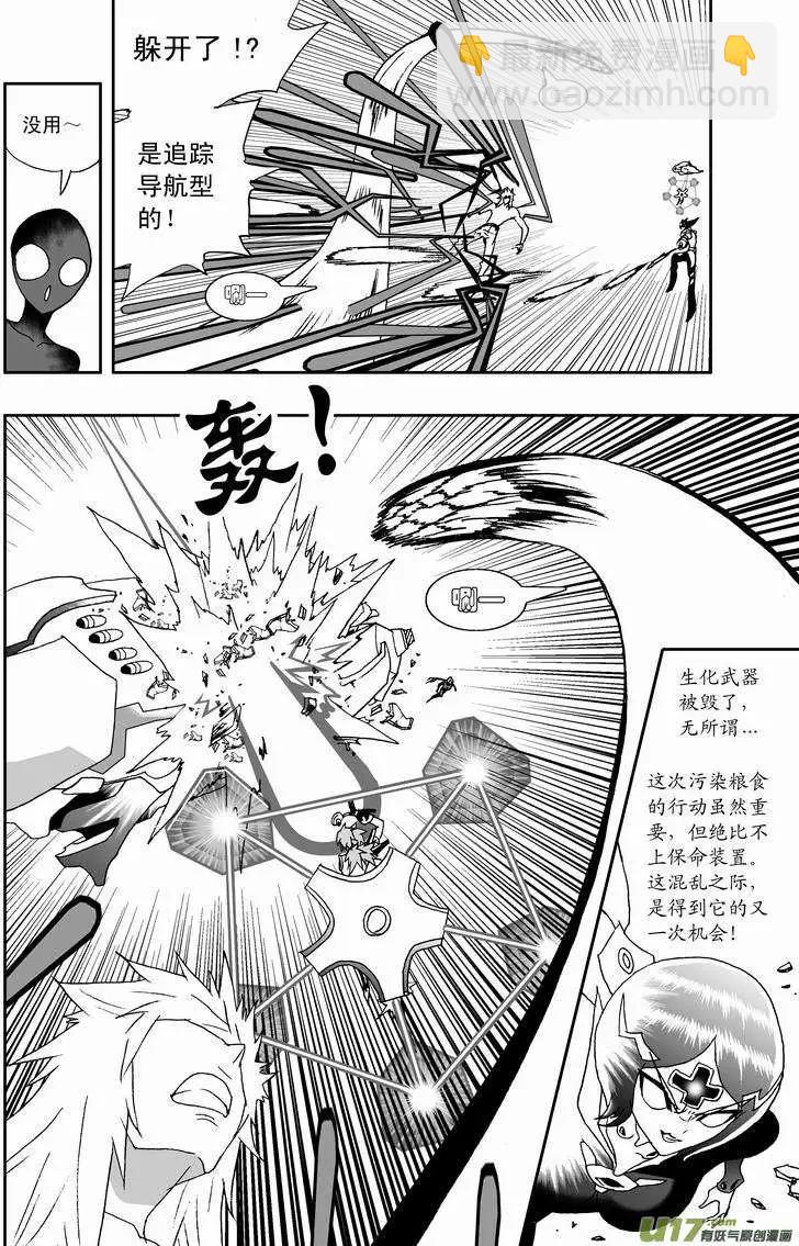 我，女機器人 - 2部144 情感邏輯，02號完 - 4
