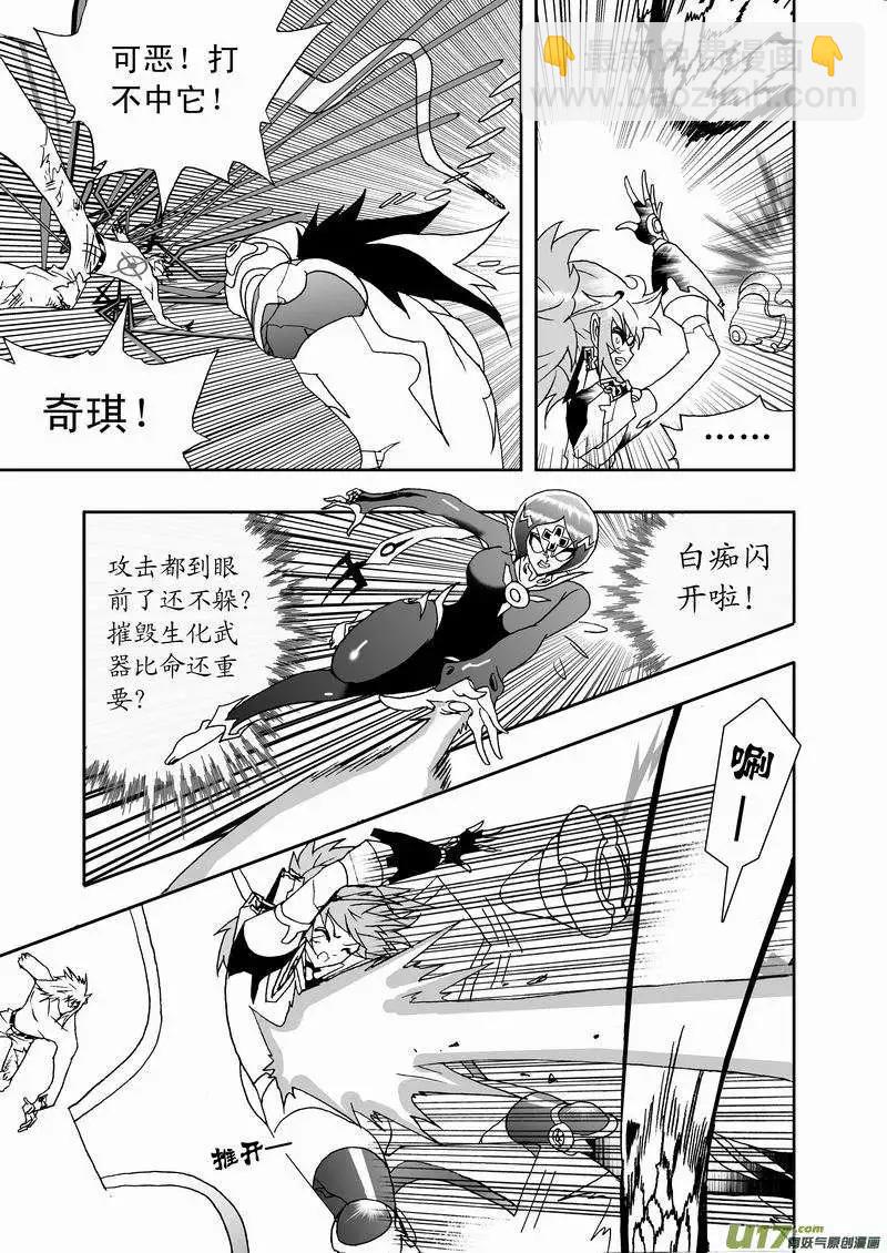 我，女機器人 - 2部144 情感邏輯，02號完 - 1