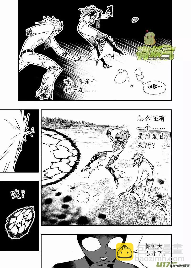 我，女機器人 - 2部144 情感邏輯，02號完 - 3