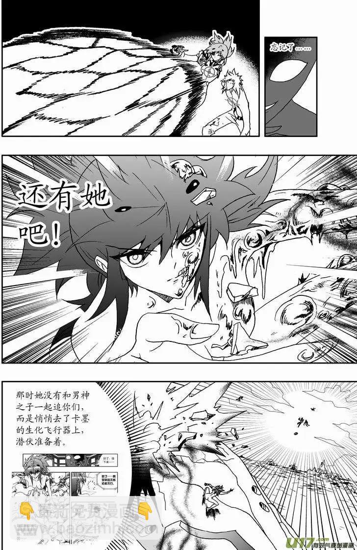 我，女機器人 - 2部144 情感邏輯，02號完 - 4