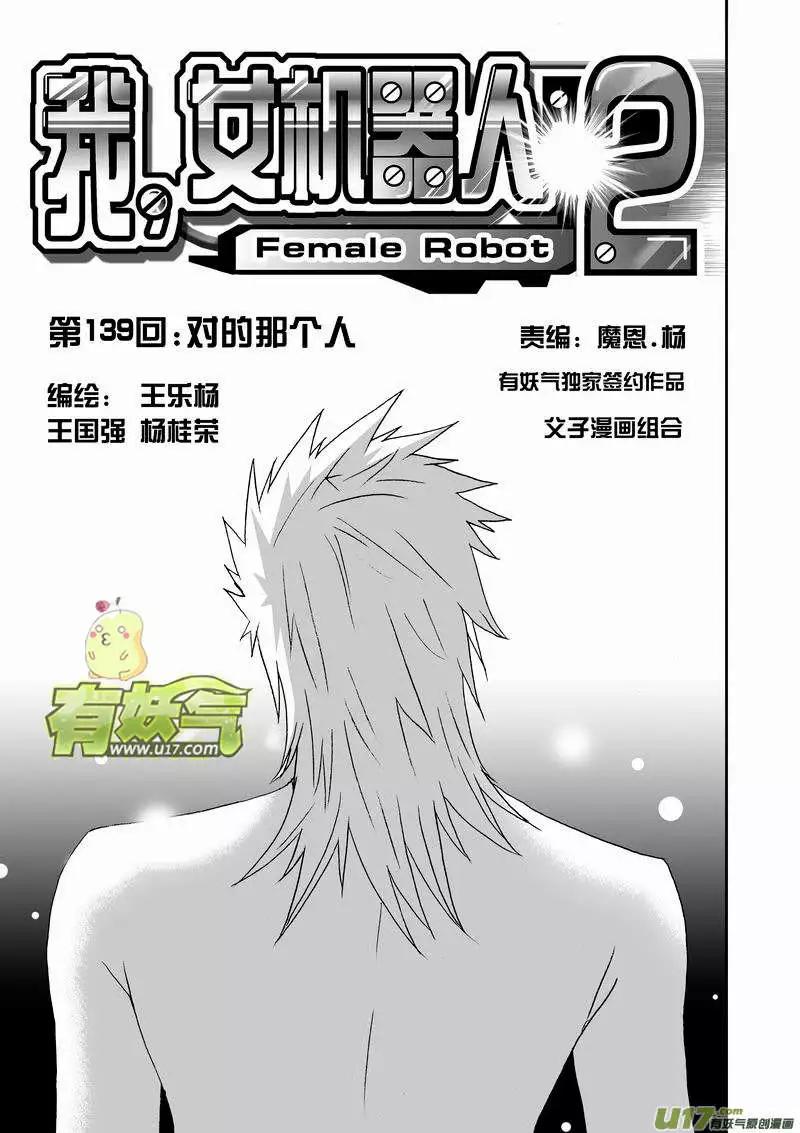 2部146 对的那个人-第186话