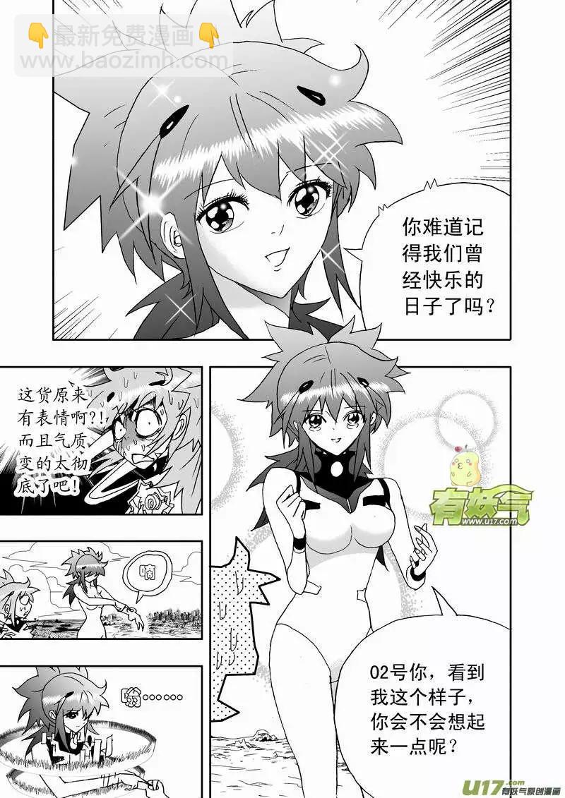 2部146 对的那个人-第186话