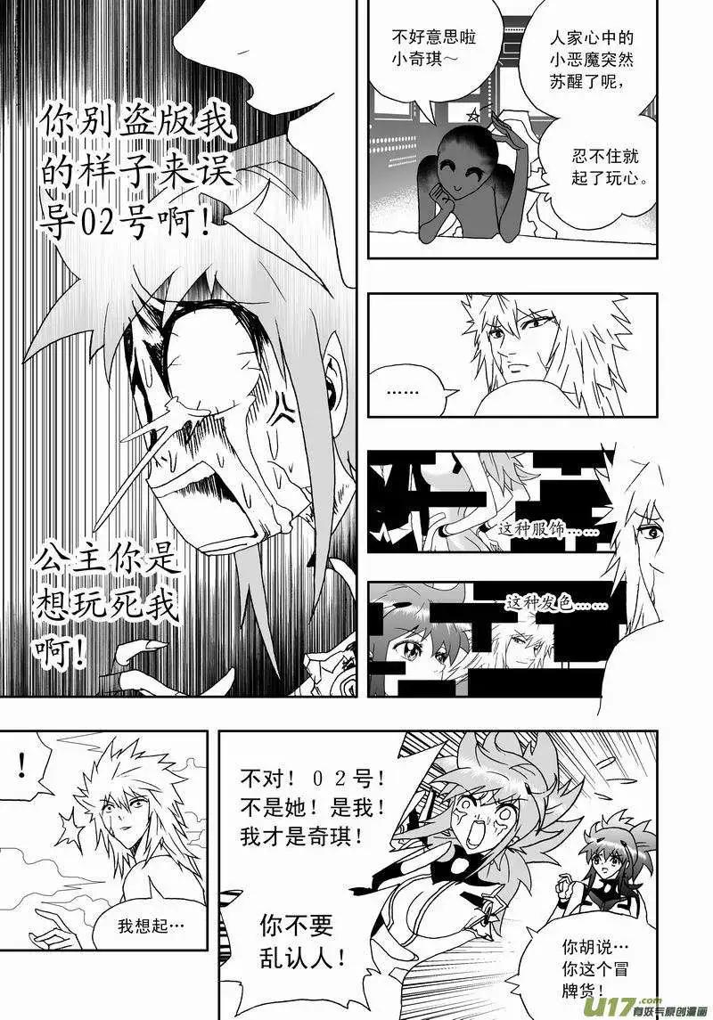 2部146 对的那个人-第186话