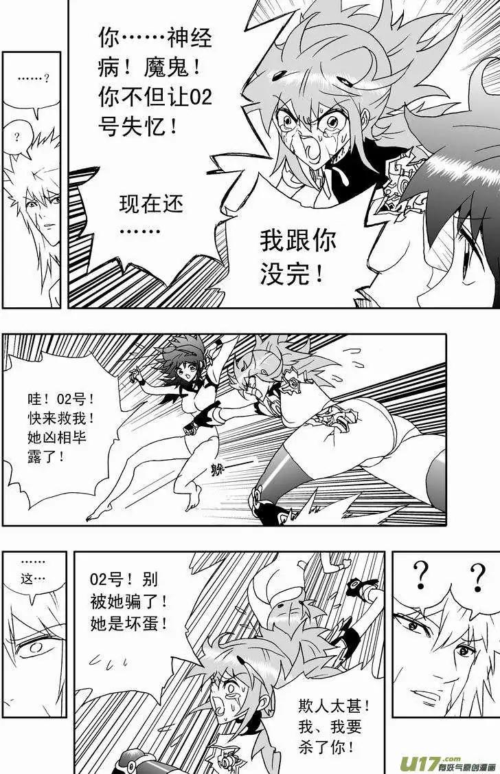 2部146 对的那个人-第186话