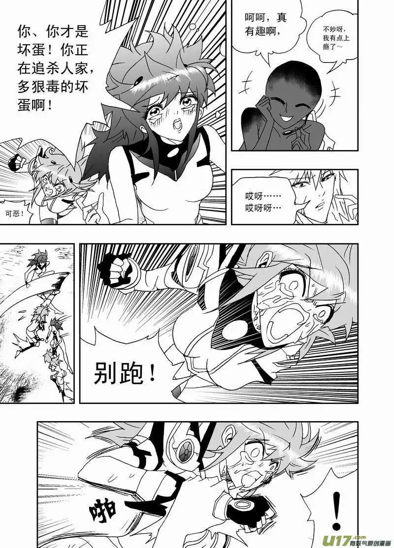 2部146 对的那个人-第186话