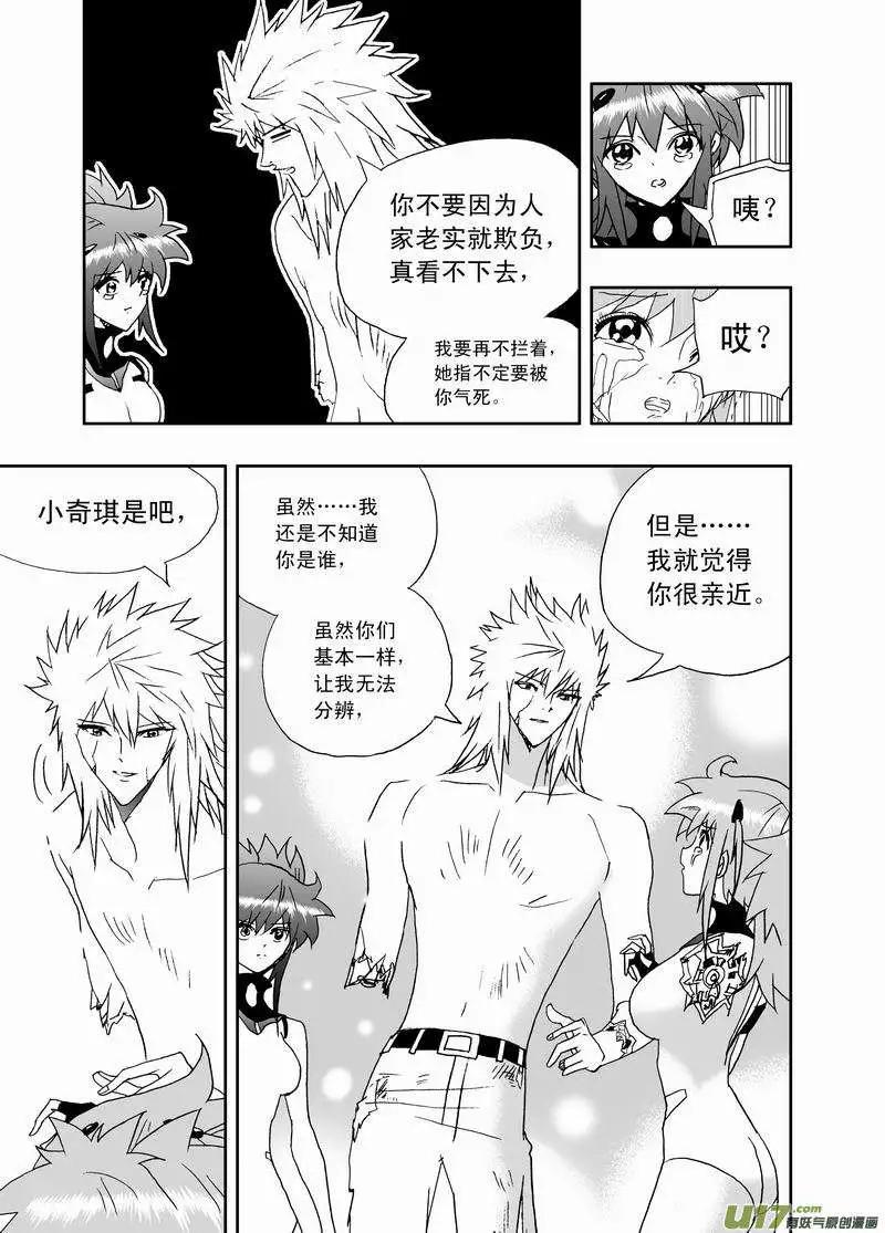 2部146 对的那个人-第186话