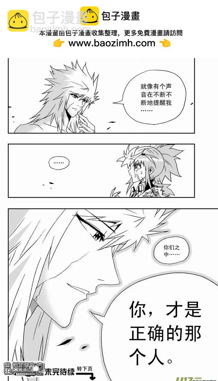 2部146 对的那个人-第186话