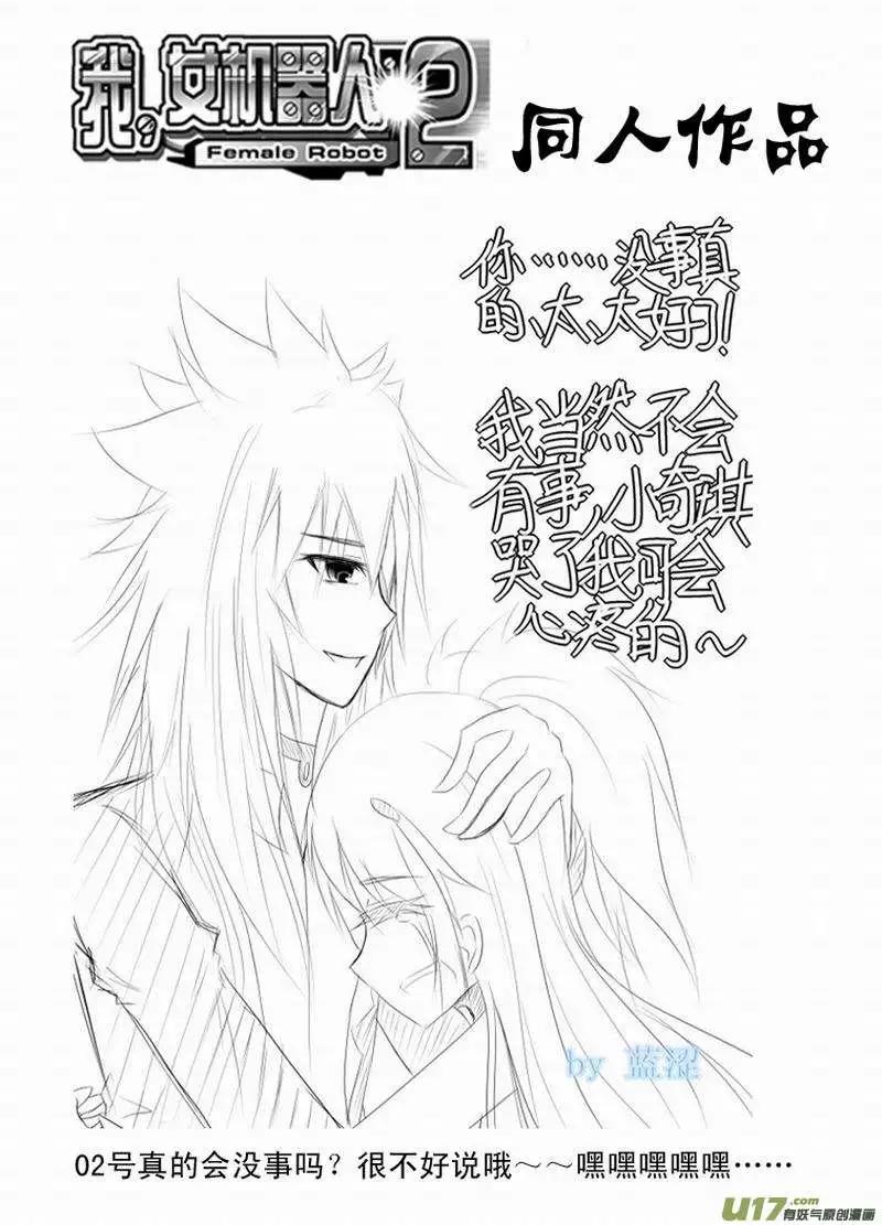 2部146 对的那个人-第186话