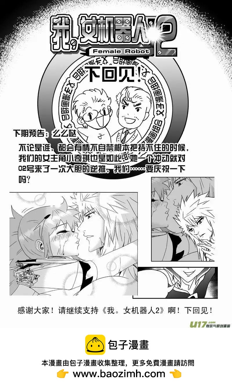 2部146 对的那个人-第186话