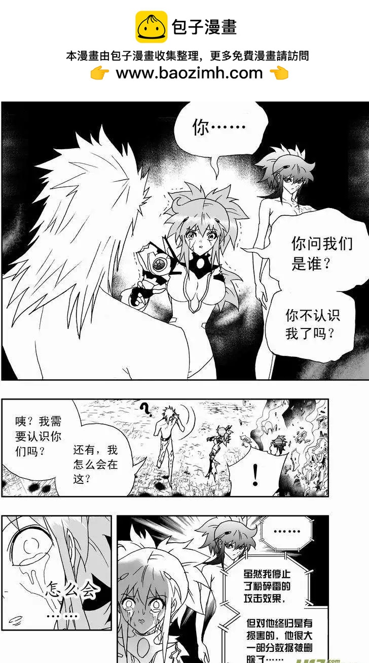 2部146 对的那个人-第186话