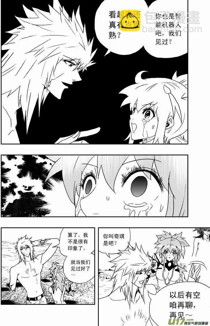 2部146 对的那个人-第186话