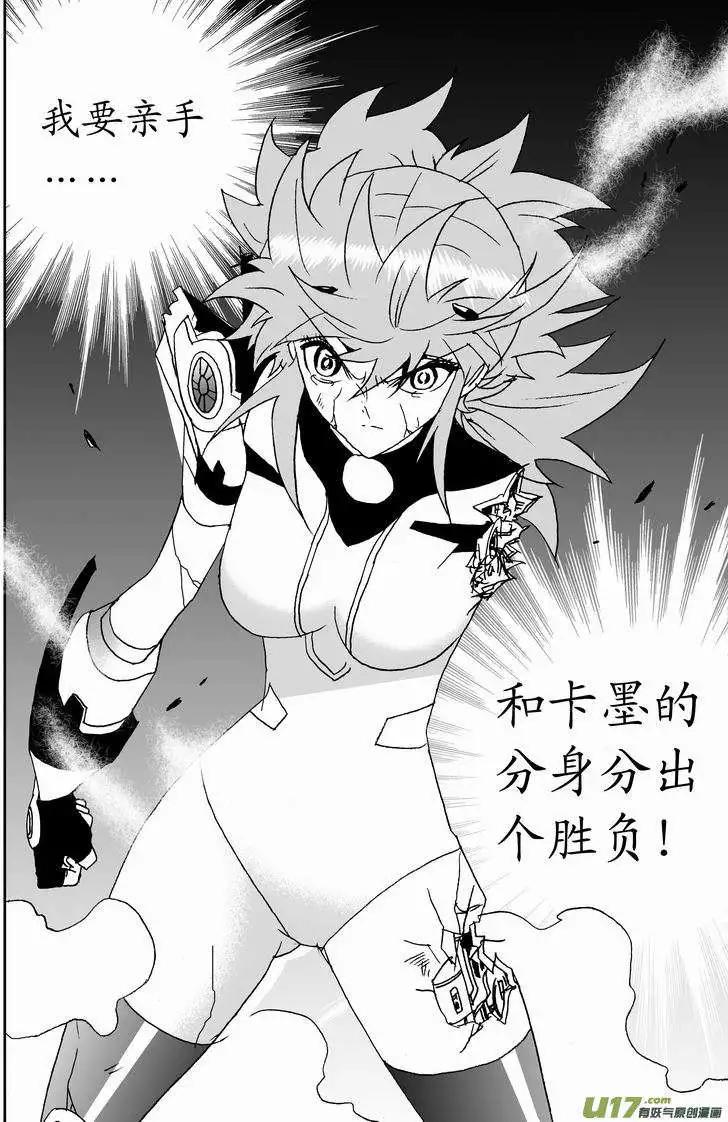 我，女機器人 - 2部148 超必殺 - 2