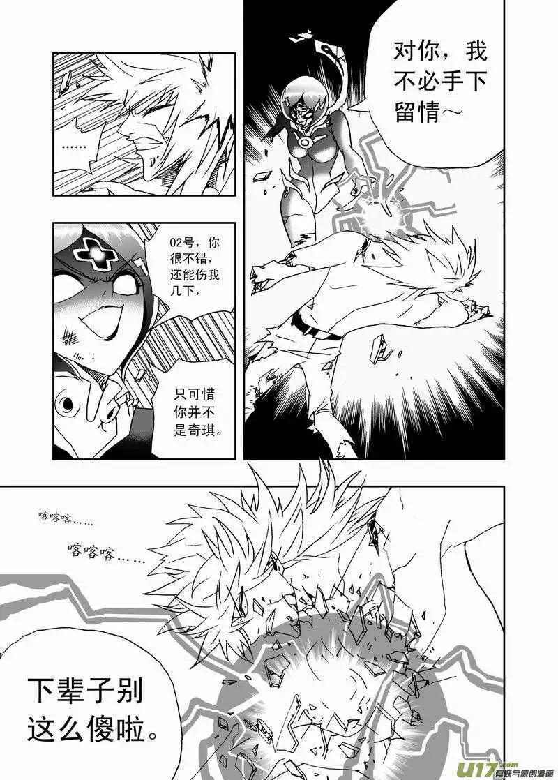 我，女機器人 - 2部148 超必殺 - 3